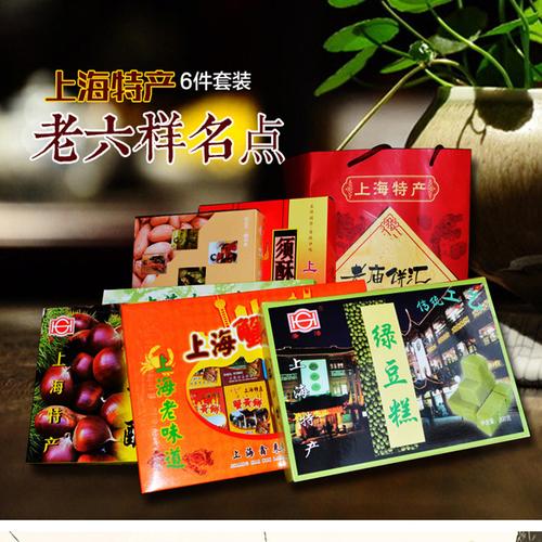 上海到哪里有卖好的纪念品的地方,各地老字号品牌小吃 生活指南 上海到哪里有卖好的纪念品的地方,各地老字号品牌小吃 上海到哪里有卖好的纪念品的地方,各地老字号品牌小吃 生活指南