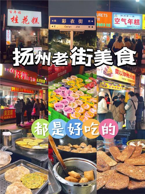 扬州本地人小吃一条街攻略,特色美食小吃街 家居窍门 扬州本地人小吃一条街攻略,特色美食小吃街 扬州本地人小吃一条街攻略,特色美食小吃街 家居窍门