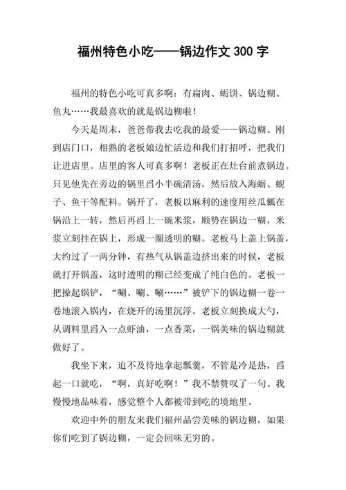 形容小吃丰富美味的句子,地方特色的小吃作文 生活指南 形容小吃丰富美味的句子,地方特色的小吃作文 形容小吃丰富美味的句子,地方特色的小吃作文 生活指南