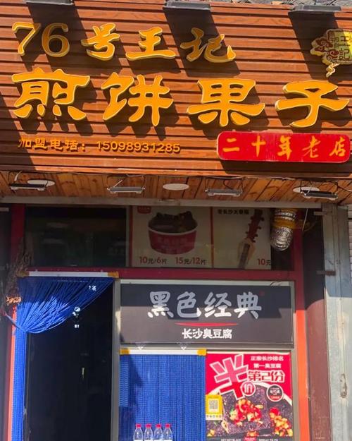 济南十大特色小馆子,小店特色美食 旅行资讯 济南十大特色小馆子,小店特色美食 济南十大特色小馆子,小店特色美食 旅行资讯