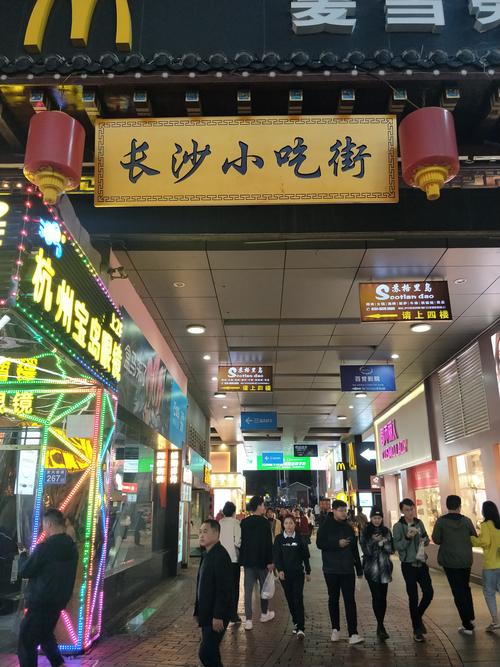 长沙买衣服便宜一条街,湖南小吃加盟品牌 美食推荐 长沙买衣服便宜一条街,湖南小吃加盟品牌 长沙买衣服便宜一条街,湖南小吃加盟品牌 美食推荐