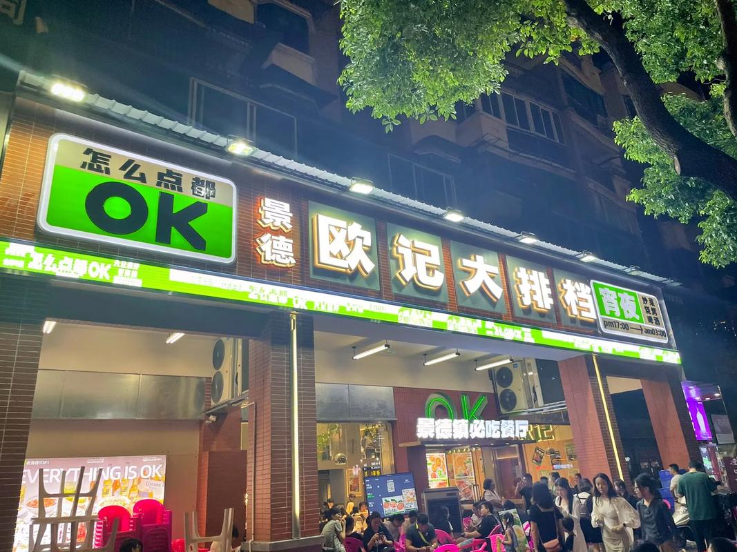 欧记特色大排档是连锁店吗,小吃连锁店怎么开 健康建议 欧记特色大排档是连锁店吗,小吃连锁店怎么开 欧记特色大排档是连锁店吗,小吃连锁店怎么开 健康建议