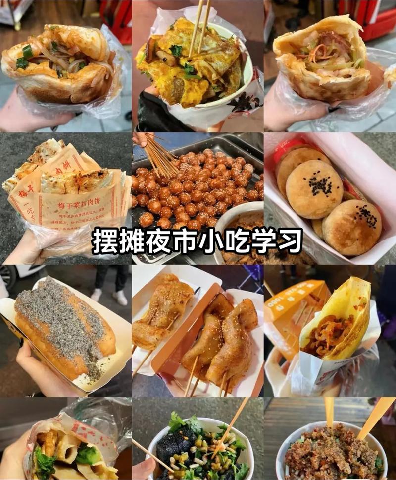 有创意的地摊小吃名字,各地特色地摊小吃大全 旅行资讯 有创意的地摊小吃名字,各地特色地摊小吃大全 有创意的地摊小吃名字,各地特色地摊小吃大全 旅行资讯