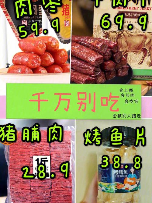 夸肉好吃的句子,网购肉类零食 旅行资讯 夸肉好吃的句子,网购肉类零食 夸肉好吃的句子,网购肉类零食 旅行资讯
