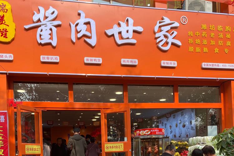 屯溪哪里有好吃的地方,卤味佳熟食店怎么样 家居窍门 屯溪哪里有好吃的地方,卤味佳熟食店怎么样 屯溪哪里有好吃的地方,卤味佳熟食店怎么样 家居窍门