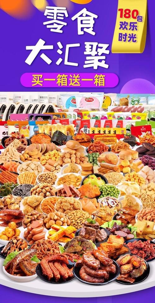 买零食哪里买便宜，网购特色美食 买零食哪里买便宜，网购特色美食 家居窍门