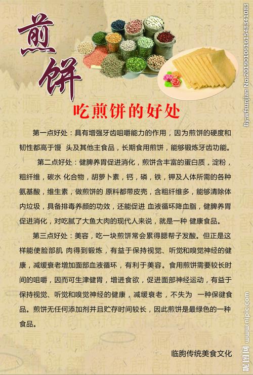 武威煎饼做法，煎饼特产介绍 武威煎饼做法，煎饼特产介绍 生活指南