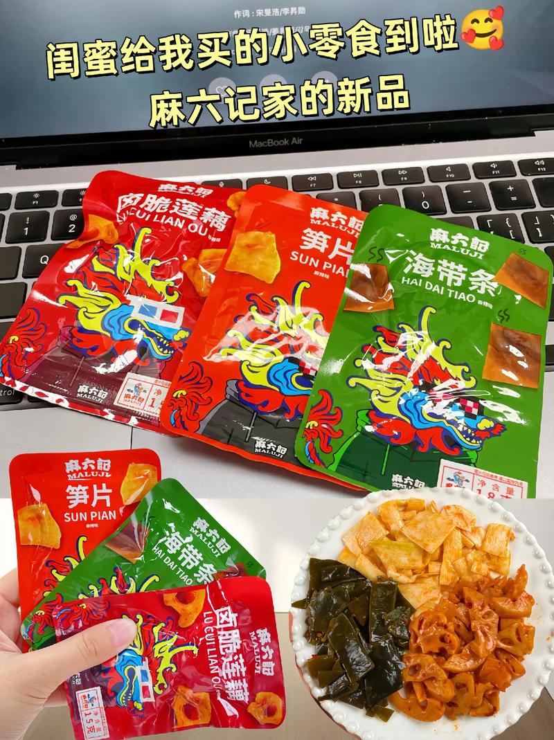 辣味零食推荐榜前十名,特辣小零食推荐 家居窍门 辣味零食推荐榜前十名,特辣小零食推荐 辣味零食推荐榜前十名,特辣小零食推荐 家居窍门