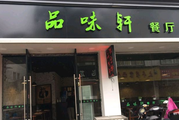 我想加盟餐饮,请问有什么特色餐饮品牌，地方特色餐厅 我想加盟餐饮,请问有什么特色餐饮品牌，地方特色餐厅 生活指南