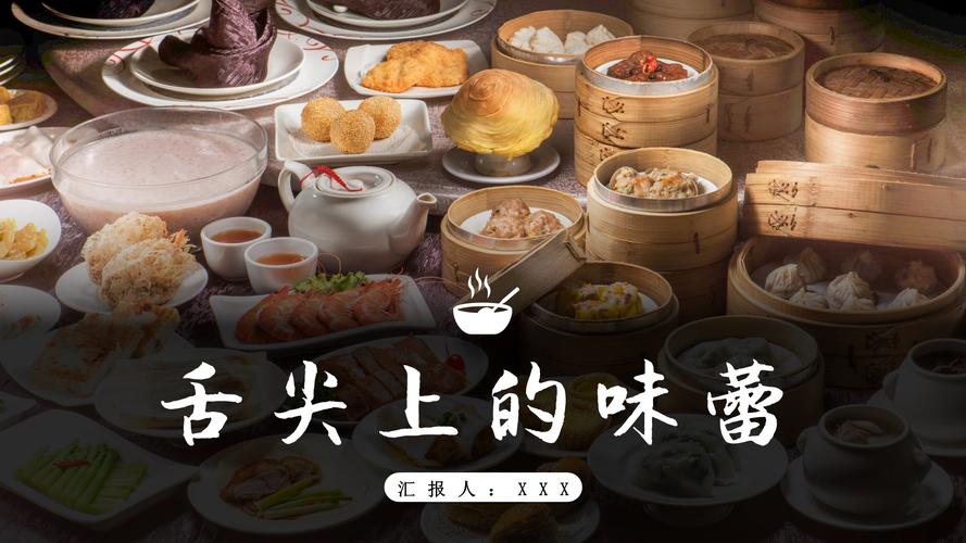 驻马店美食ppt怎么做,介绍小吃的ppt 美食推荐 驻马店美食ppt怎么做,介绍小吃的ppt 驻马店美食ppt怎么做,介绍小吃的ppt 美食推荐