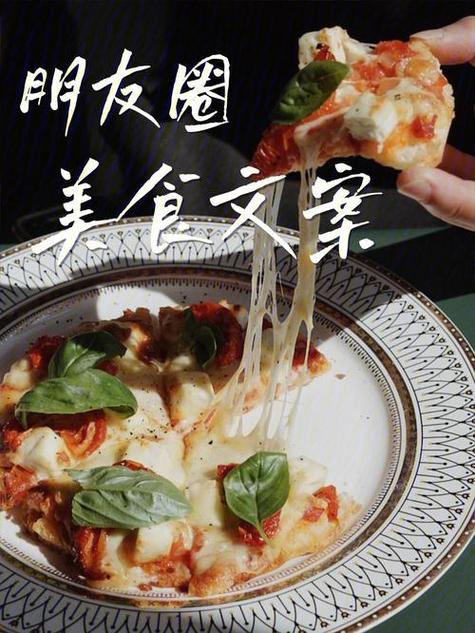 旅游吃饭朋友圈高质量句子,旅游吃当地美食文案 健康建议 旅游吃饭朋友圈高质量句子,旅游吃当地美食文案 旅游吃饭朋友圈高质量句子,旅游吃当地美食文案 健康建议