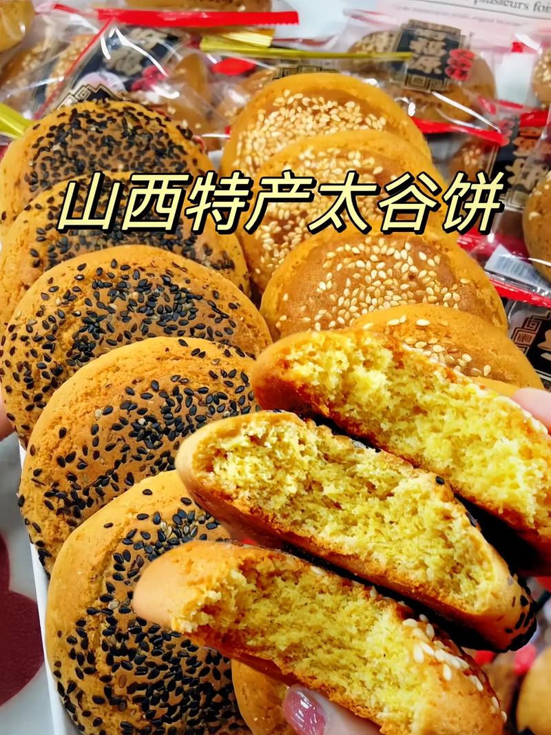 山西太谷有什么好吃的,太谷特色美食小吃 旅行资讯 山西太谷有什么好吃的,太谷特色美食小吃 山西太谷有什么好吃的,太谷特色美食小吃 旅行资讯