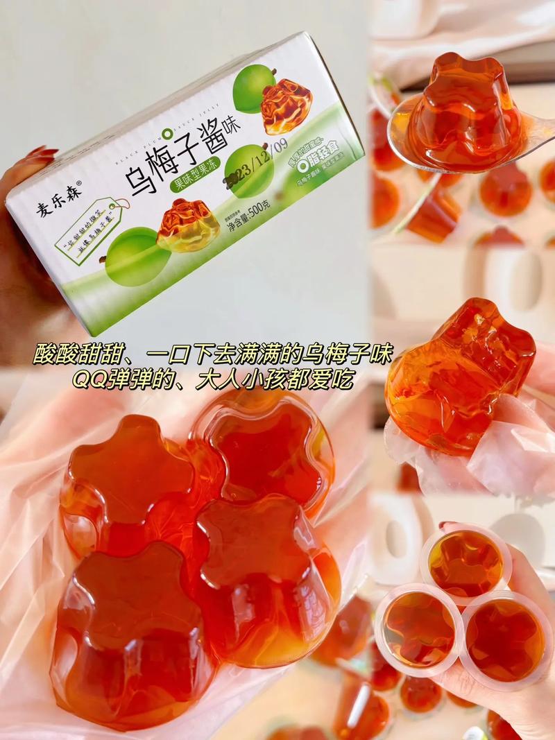 梅子果冻是哪里的特产，好吃梅子零食 梅子果冻是哪里的特产，好吃梅子零食 健康建议