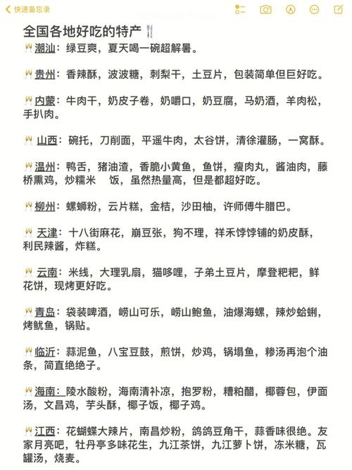 美食的定义是什么，地方小吃特产 美食的定义是什么，地方小吃特产 旅行资讯