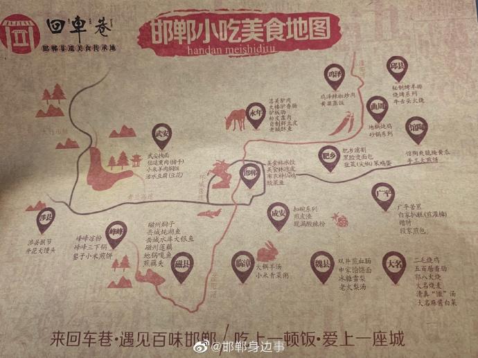 邯郸旅游攻略,广平特色美食小吃介绍 生活指南 邯郸旅游攻略,广平特色美食小吃介绍 邯郸旅游攻略,广平特色美食小吃介绍 生活指南