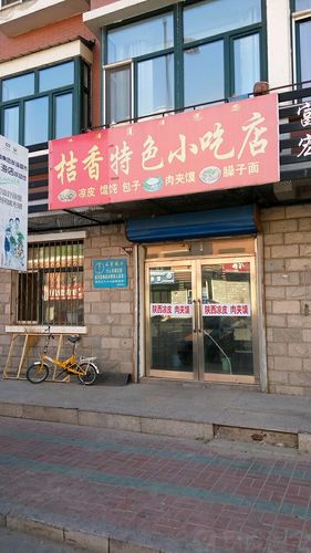 小吃店怎么选址,小吃特色项目 美食推荐 小吃店怎么选址,小吃特色项目 小吃店怎么选址,小吃特色项目 美食推荐