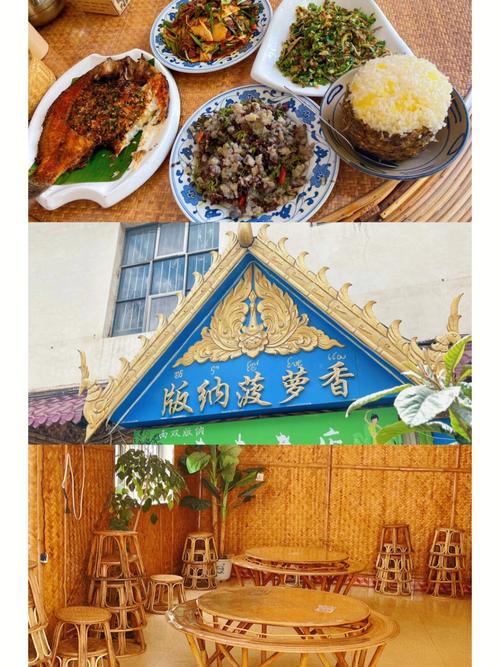 形容傣味美食的句子，傣味小吃介绍 形容傣味美食的句子，傣味小吃介绍 家居窍门