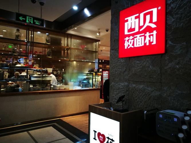 西贝莜面村为什么这么火,这家餐厅到底厉害在哪里, 旅行资讯 西贝莜面村为什么这么火,这家餐厅到底厉害在哪里, 西贝莜面村为什么这么火,这家餐厅到底厉害在哪里, 旅行资讯