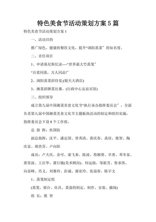 怎么在县城推广一种小吃,小吃推广策划文案 家居窍门 怎么在县城推广一种小吃,小吃推广策划文案 怎么在县城推广一种小吃,小吃推广策划文案 家居窍门