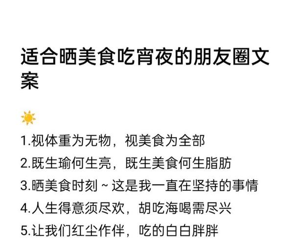 过年回家去小吃街吃东西文案,吃地方特色美食朋友圈 美食推荐 过年回家去小吃街吃东西文案,吃地方特色美食朋友圈 过年回家去小吃街吃东西文案,吃地方特色美食朋友圈 美食推荐