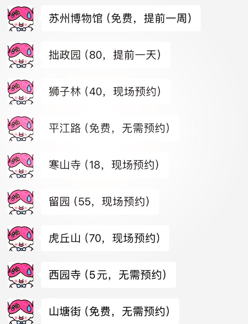 苏州北站附近有什么好玩的地,苏州北站有啥好吃的么 美食推荐 苏州北站附近有什么好玩的地,苏州北站有啥好吃的么 苏州北站附近有什么好玩的地,苏州北站有啥好吃的么 美食推荐