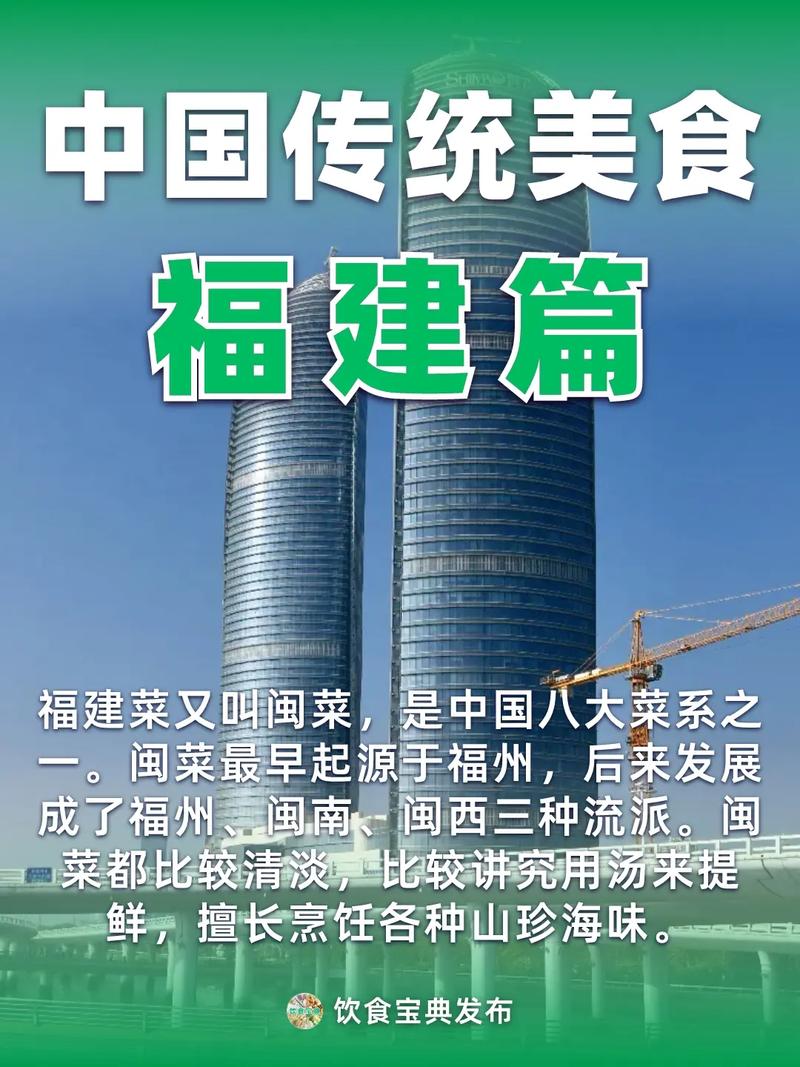 福州菜做法,福建小吃做法大全 家居窍门 福州菜做法,福建小吃做法大全 福州菜做法,福建小吃做法大全 家居窍门