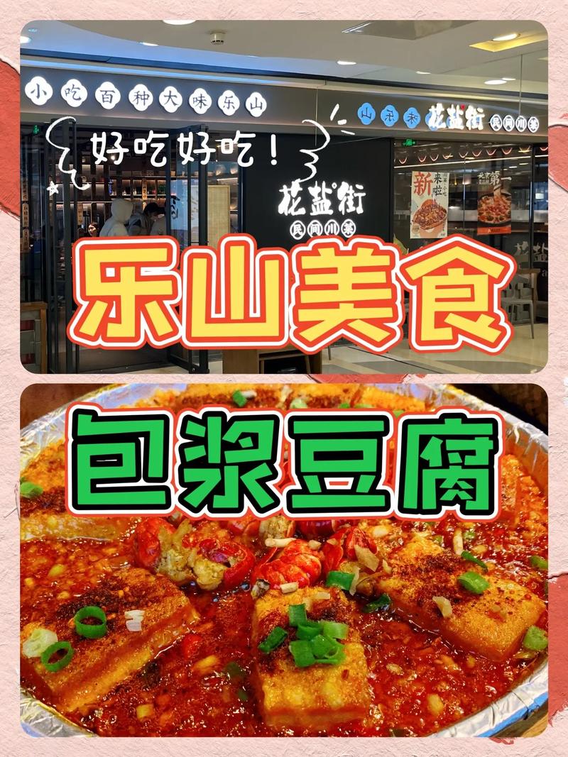 乐山可以带走的名小吃，乐山特色著名小吃 乐山可以带走的名小吃，乐山特色著名小吃 家居窍门