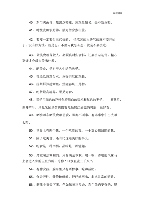 家乡小吃文案短句,地方特色美食咋发朋友圈 健康建议 家乡小吃文案短句,地方特色美食咋发朋友圈 家乡小吃文案短句,地方特色美食咋发朋友圈 健康建议