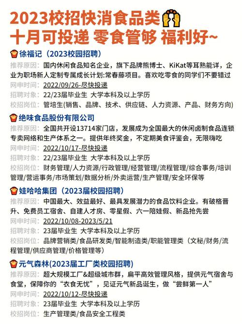 四大快消公司,快消小吃有哪些 旅行资讯 四大快消公司,快消小吃有哪些 四大快消公司,快消小吃有哪些 旅行资讯