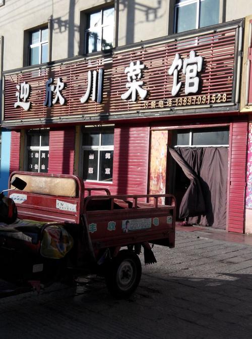 格尔木哪里有好吃的,格尔木市特色美食老店 生活指南 格尔木哪里有好吃的,格尔木市特色美食老店 格尔木哪里有好吃的,格尔木市特色美食老店 生活指南