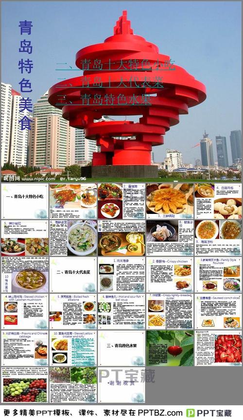 青岛特色小吃有哪些,青岛特色美食小吃简介 旅行资讯 青岛特色小吃有哪些,青岛特色美食小吃简介 青岛特色小吃有哪些,青岛特色美食小吃简介 旅行资讯