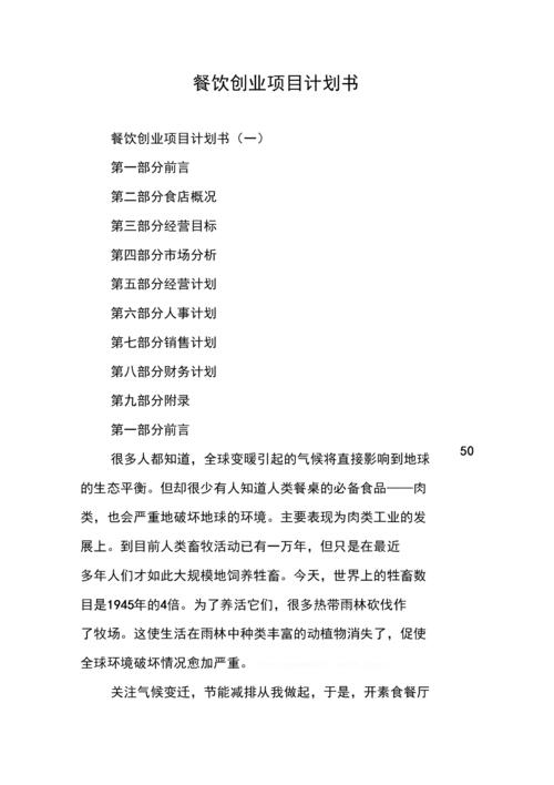 上海地区创业做什么好,上海美食小吃创业计划书 生活指南 上海地区创业做什么好,上海美食小吃创业计划书 上海地区创业做什么好,上海美食小吃创业计划书 生活指南