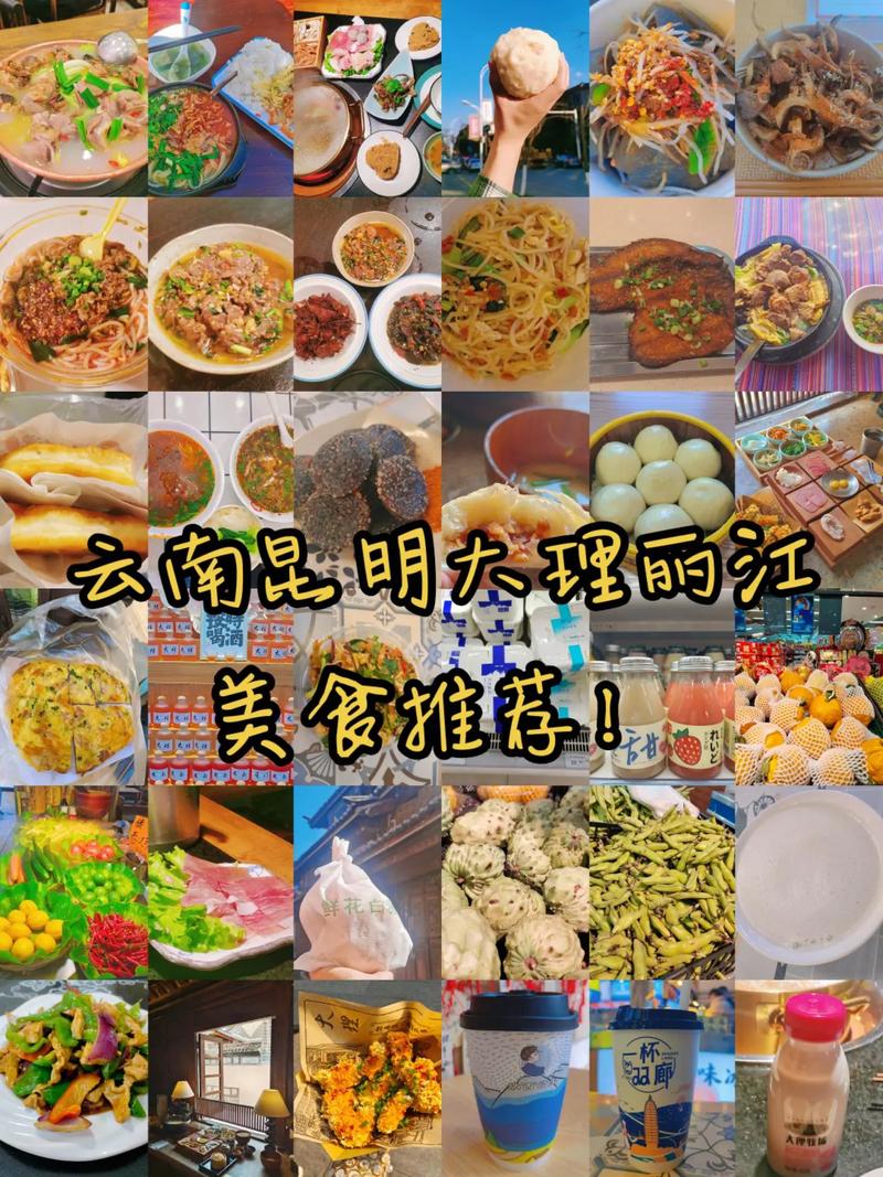 形容在云南吃小吃的文案,吃地方特色美食朋友圈 家居窍门 形容在云南吃小吃的文案,吃地方特色美食朋友圈 形容在云南吃小吃的文案,吃地方特色美食朋友圈 家居窍门