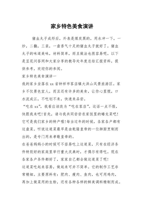 做家乡特产吃文案怎么写,地方小吃宣传语 健康建议 做家乡特产吃文案怎么写,地方小吃宣传语 做家乡特产吃文案怎么写,地方小吃宣传语 健康建议