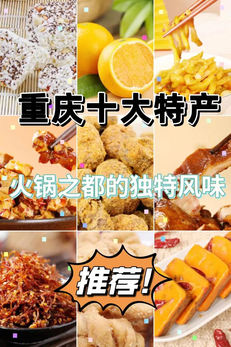 重庆的特色小吃是什么?分别要在哪里能吃到最正宗的,重庆有什么特色的小吃在什么地方 家居窍门 重庆的特色小吃是什么?分别要在哪里能吃到最正宗的,重庆有什么特色的小吃在什么地方 重庆的特色小吃是什么?分别要在哪里能吃到最正宗的,重庆有什么特色的小吃在什么地方 家居窍门