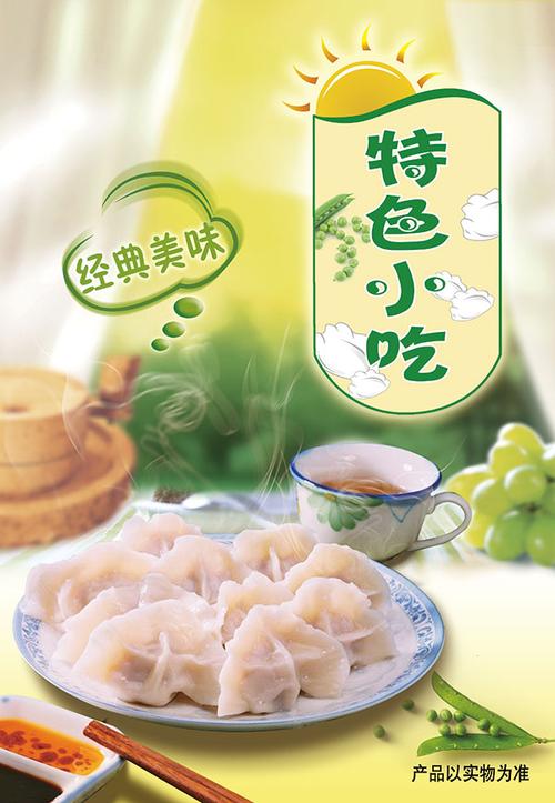 鄱阳小吃广告诗词,特色美食小吃广告语 家居窍门 鄱阳小吃广告诗词,特色美食小吃广告语 鄱阳小吃广告诗词,特色美食小吃广告语 家居窍门