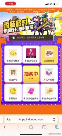 怎么在拼多多上领香肠派对糖果,拼多多的香肠正宗吗 健康建议 怎么在拼多多上领香肠派对糖果,拼多多的香肠正宗吗 怎么在拼多多上领香肠派对糖果,拼多多的香肠正宗吗 健康建议