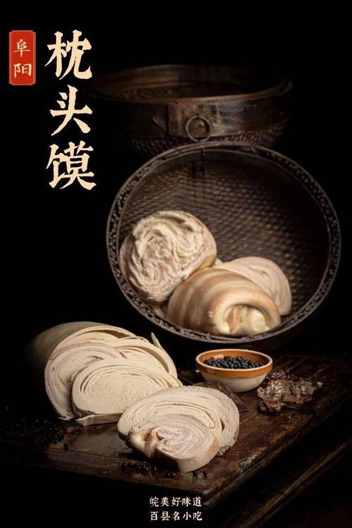 安徽有哪些农村土特产，颍泉美食 安徽有哪些农村土特产，颍泉美食 旅行资讯