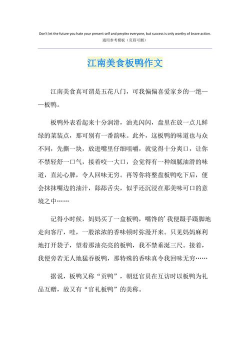 每个地方都有特色美食,你最喜欢吃什么,关于地方特色美食的作文 美食推荐 每个地方都有特色美食,你最喜欢吃什么,关于地方特色美食的作文 每个地方都有特色美食,你最喜欢吃什么,关于地方特色美食的作文 美食推荐