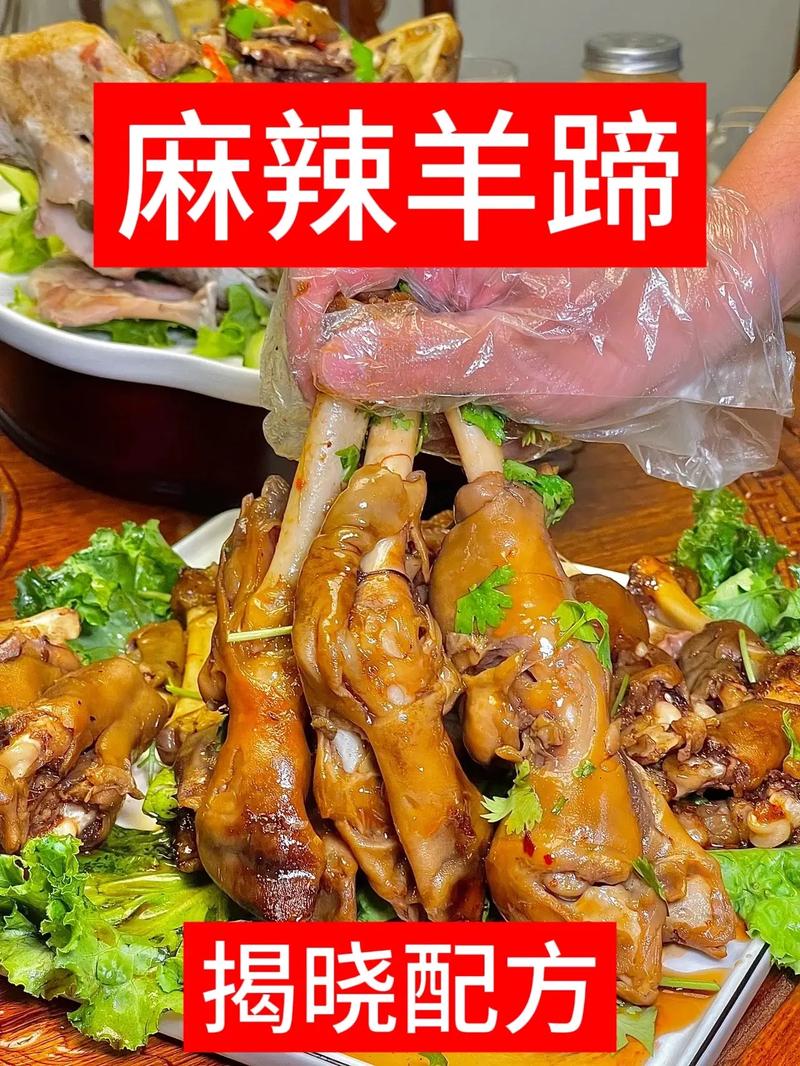 麻辣羊蹄怎么做,麻辣羊蹄介绍 家居窍门 麻辣羊蹄怎么做,麻辣羊蹄介绍 麻辣羊蹄怎么做,麻辣羊蹄介绍 家居窍门