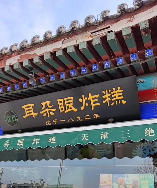 耳朵眼炸糕是天津风味小吃中的三绝这句话怎么修改病句,炸糕介绍 生活指南 耳朵眼炸糕是天津风味小吃中的三绝这句话怎么修改病句,炸糕介绍 耳朵眼炸糕是天津风味小吃中的三绝这句话怎么修改病句,炸糕介绍 生活指南