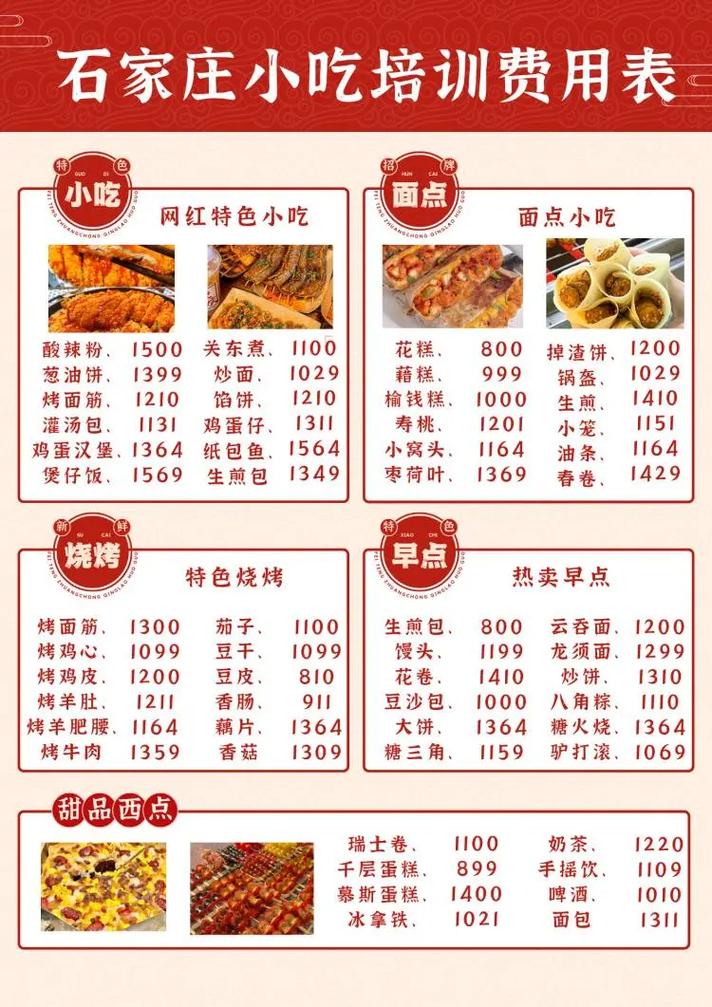 石家庄小吃排行榜前十名,石家庄特色美食小吃 健康建议 石家庄小吃排行榜前十名,石家庄特色美食小吃 石家庄小吃排行榜前十名,石家庄特色美食小吃 健康建议