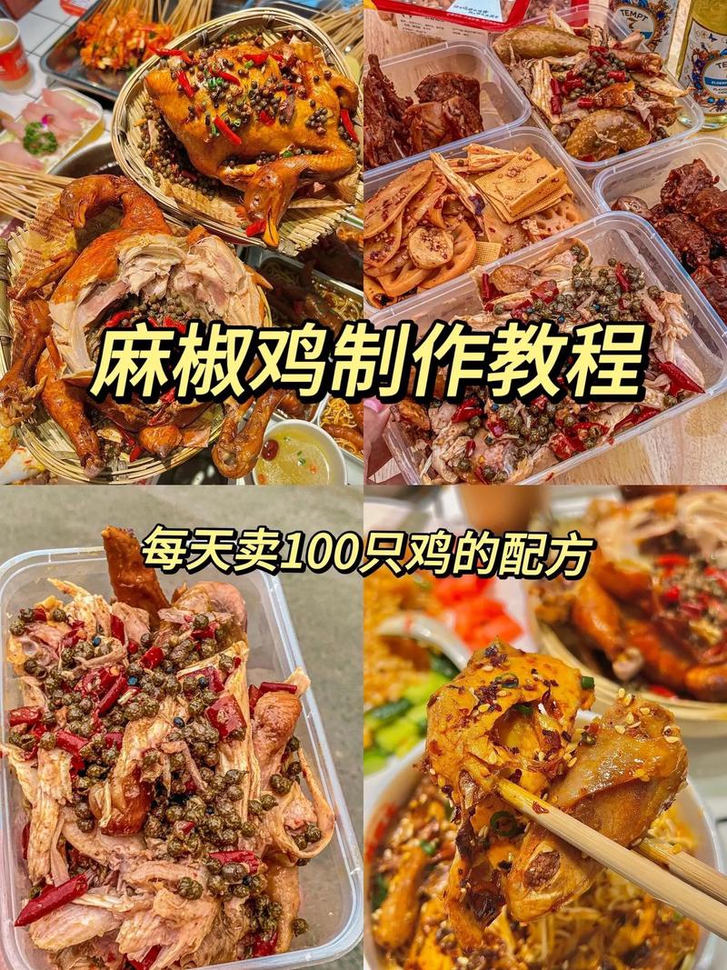 麻辣鸡的制作方法,麻辣鸡特产 旅行资讯 麻辣鸡的制作方法,麻辣鸡特产 麻辣鸡的制作方法,麻辣鸡特产 旅行资讯