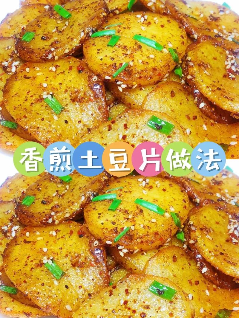 怎么炸土豆片，街边小吃炸土豆片 怎么炸土豆片，街边小吃炸土豆片 美食推荐