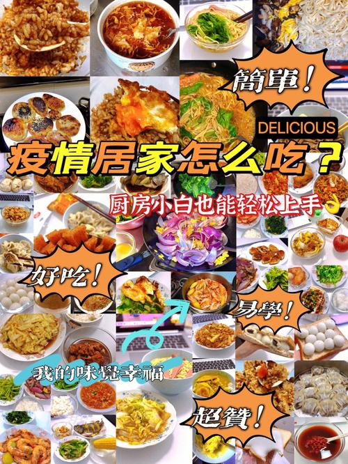 疫情这几个月，平常从没去过厨房的你，学会了多少道菜，各地方特色美食小吃视频大全 疫情这几个月，平常从没去过厨房的你，学会了多少道菜，各地方特色美食小吃视频大全 旅行资讯