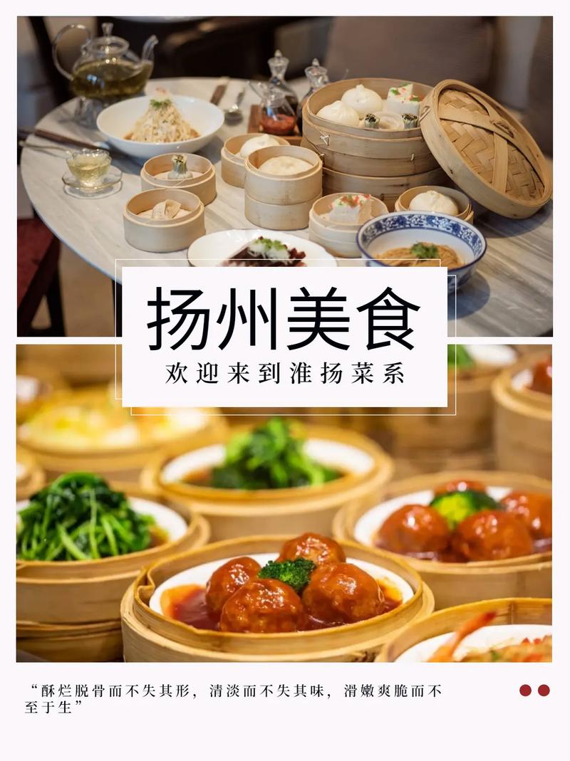淮扬八绝有几种小吃,淮扬特色美食在哪里 美食推荐 淮扬八绝有几种小吃,淮扬特色美食在哪里 淮扬八绝有几种小吃,淮扬特色美食在哪里 美食推荐