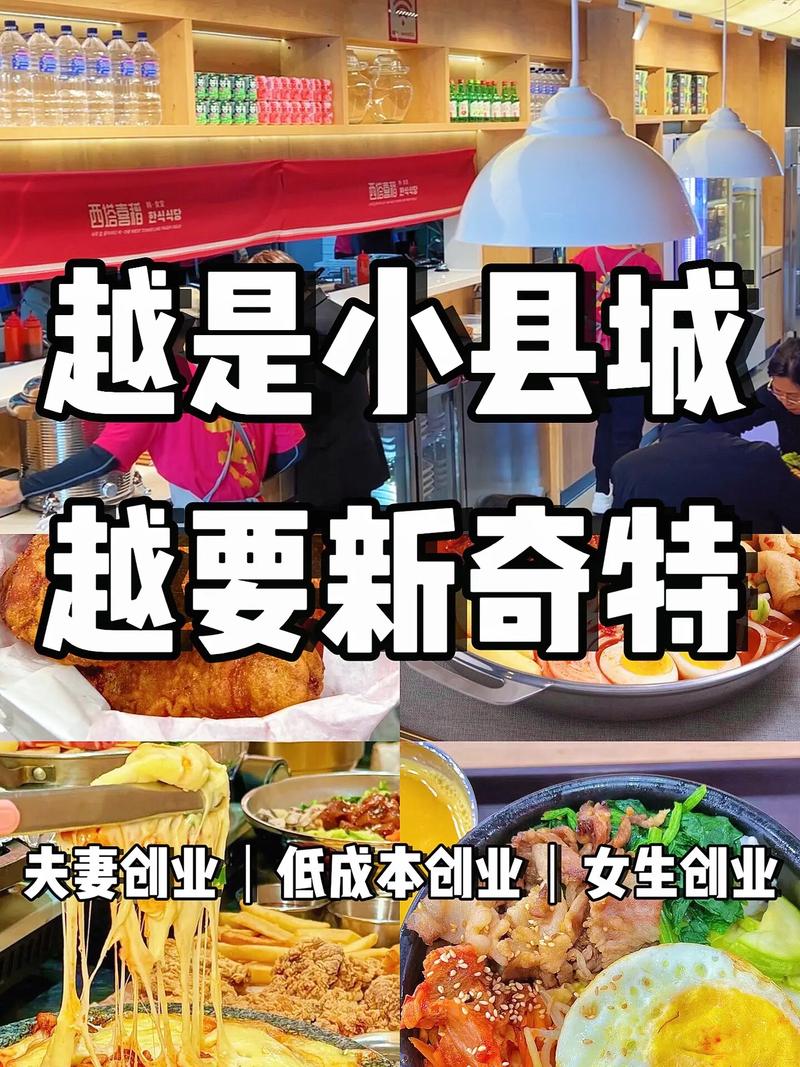 想加盟一小吃店，准备投资三万到五万，请问大家有什么好项目？
，地方特色美食加盟