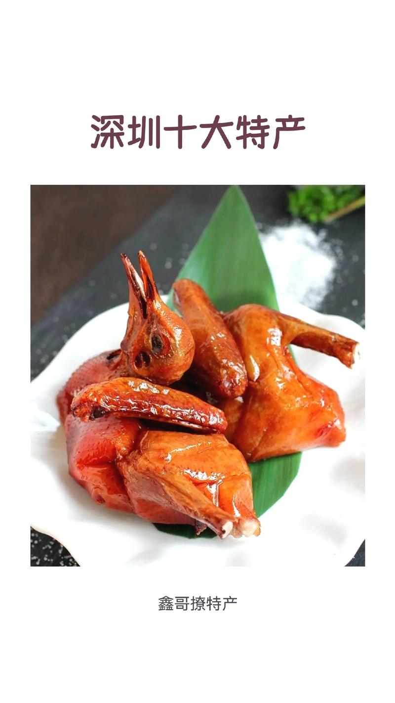 深圳有特色的美食有哪些,深圳吃的特色 美食推荐 深圳有特色的美食有哪些,深圳吃的特色 深圳有特色的美食有哪些,深圳吃的特色 美食推荐