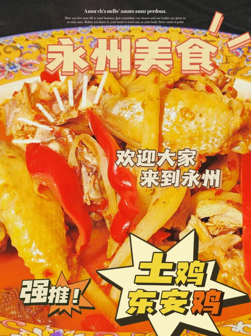 永州有哪些必吃的特色美食小吃,永州特色美食小吃 美食推荐 永州有哪些必吃的特色美食小吃,永州特色美食小吃 永州有哪些必吃的特色美食小吃,永州特色美食小吃 美食推荐