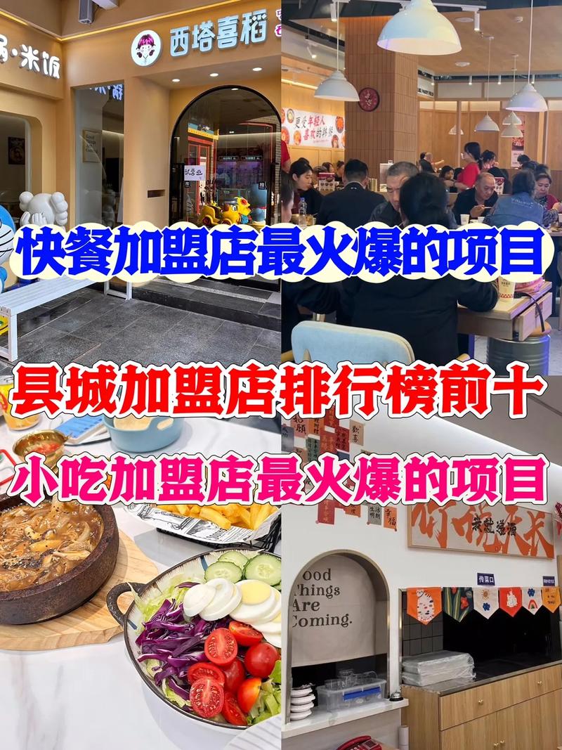 请问在县城加盟什么特色小吃好,有哪些比较火爆的小吃项目,地方特色美食加盟 家居窍门 请问在县城加盟什么特色小吃好,有哪些比较火爆的小吃项目,地方特色美食加盟 请问在县城加盟什么特色小吃好,有哪些比较火爆的小吃项目,地方特色美食加盟 家居窍门